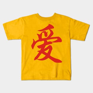 Love Series (Chinese) Kids T-Shirt